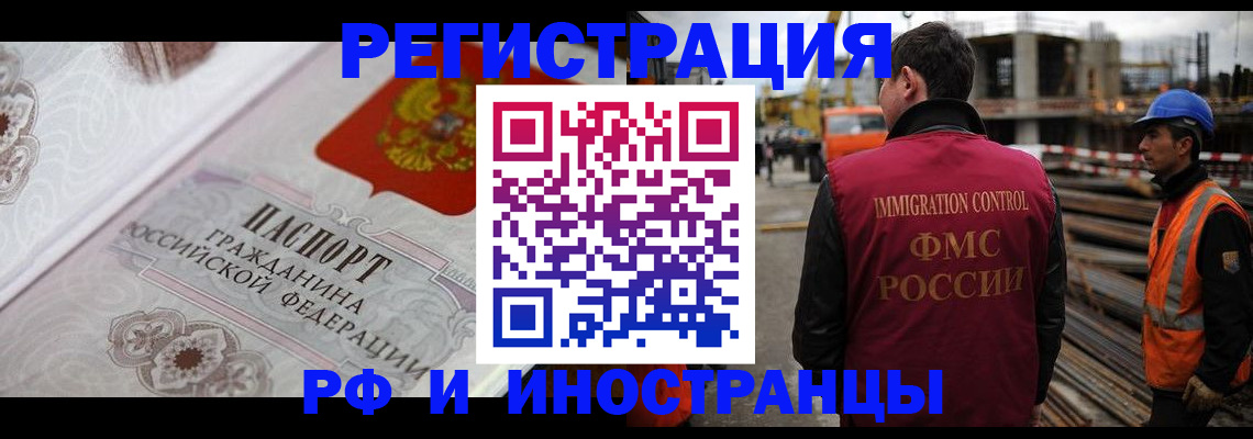 прописка для кредита в Барабинске