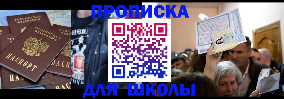 временная регистрация для всех в Барабинске